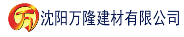 沈阳星空视频在线观看完整免费建材有限公司_沈阳轻质石膏厂家抹灰_沈阳石膏自流平生产厂家_沈阳砌筑砂浆厂家